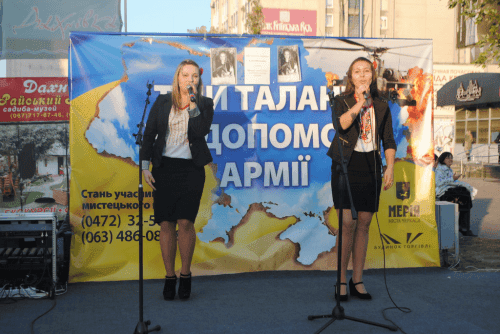 Про участь у проекті «Твiй талант на допомогу армiї»