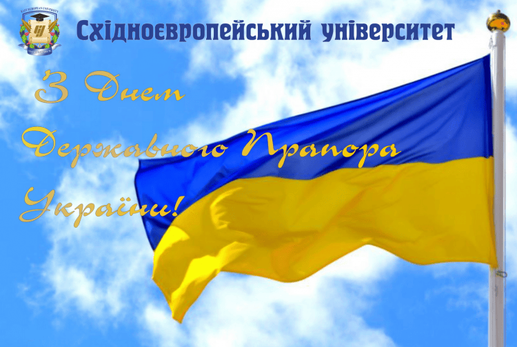 Вітаємо з днем державного прапора України!