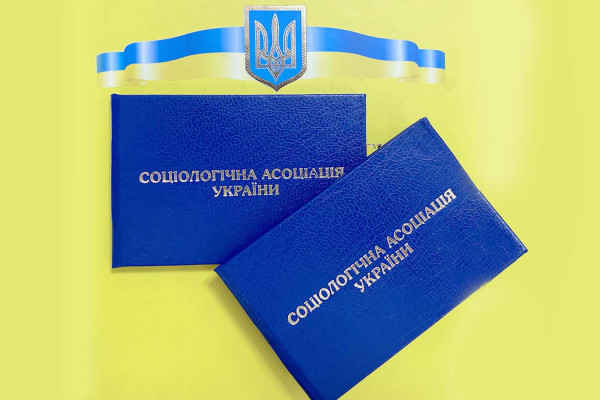 Науковиці СУРА приєднались до Соціологічної асоціації України