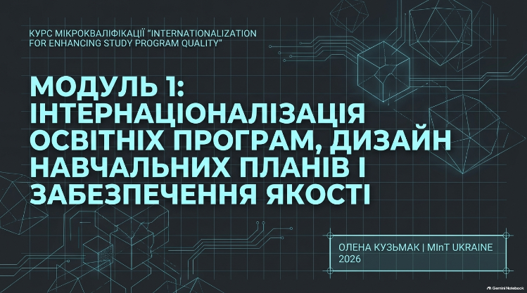 Викладачі університету успішно завершили міжнародний курс мікрокваліфікації з інтернаціоналізації освітніх програм