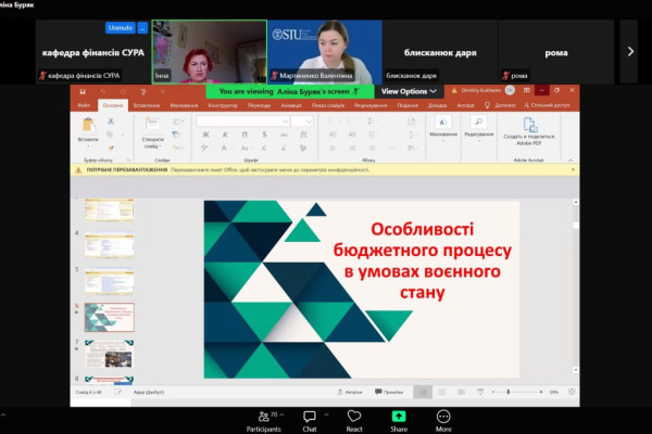Гостьова лекція для майбутніх фінансистів