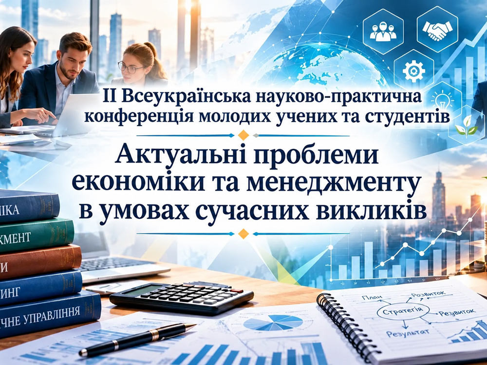 Здобувачі Ph.D. ОНП «Економіка» СУРА успішно проходять практику з публічних виступів