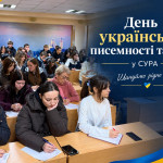 День української писемності та мови в СУРА