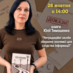Від випускниці університету до авторки книги