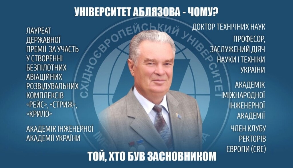 Крізь час і простір зоряним шляхом