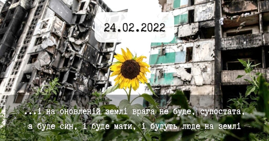 Незламний дух України