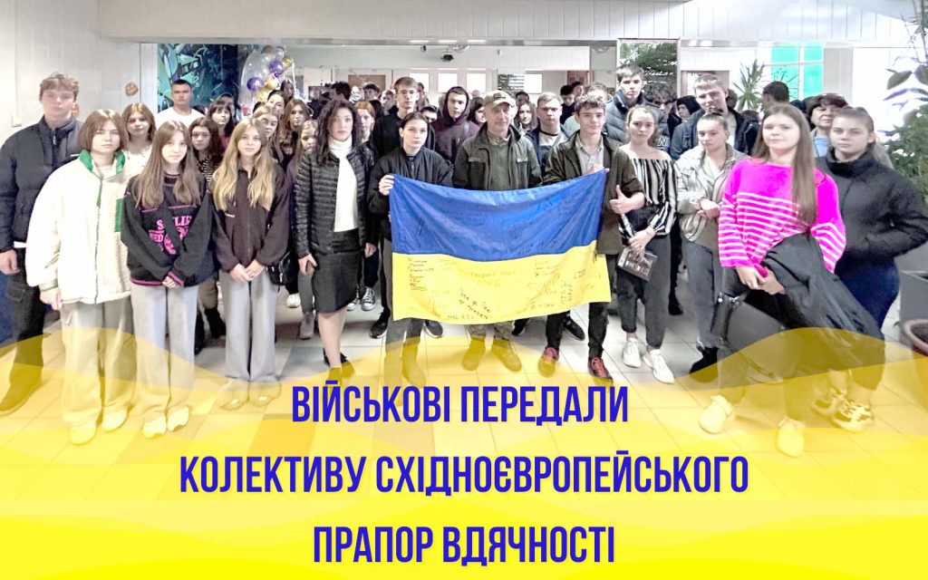 Колектив СУРА за підтримку військових отримав бойовий прапор