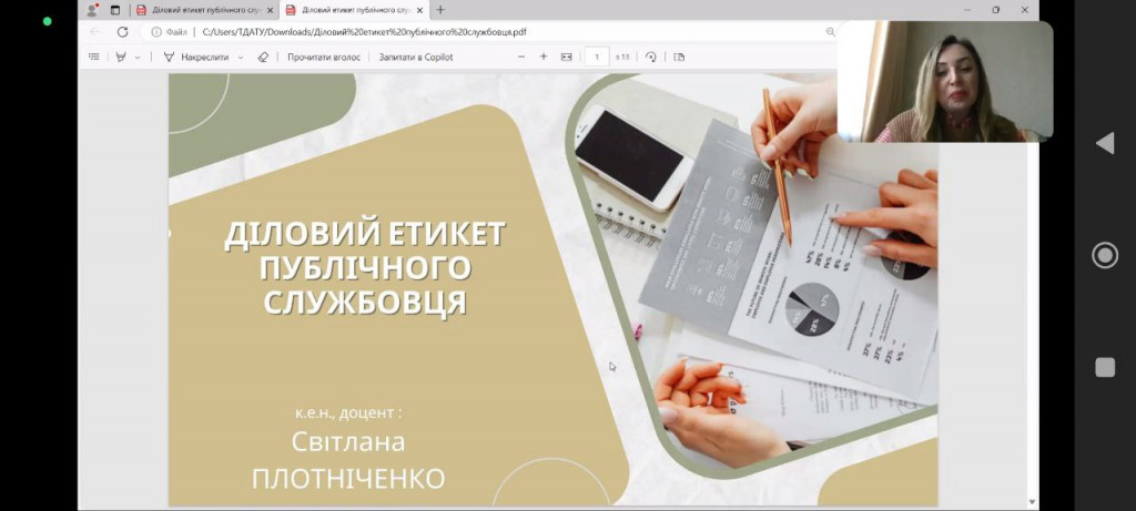 Розширення знань та навичок здобувачів освіти - гостьова лекція з ділового етикету