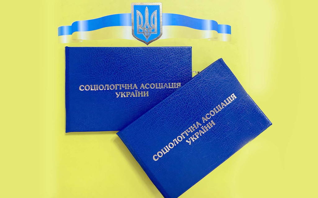 Науковиці СУРА приєднались до Соціологічної асоціації України