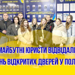 Студенти спеціальності 081 «Право» побували у Черкаському районному управлінні поліції.