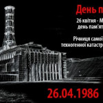 Чорнобиль — біль України. 38 років з дня трагедії.