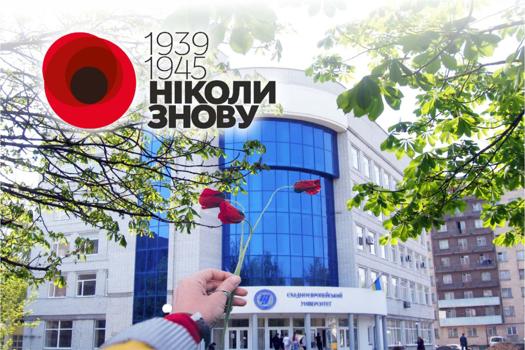 День пам'яті та примирення