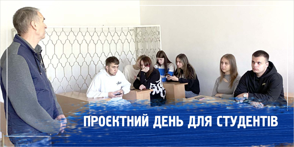 У Фаховому коледжі СУРА щотижня відбувається проєктний день для студентів - правників.