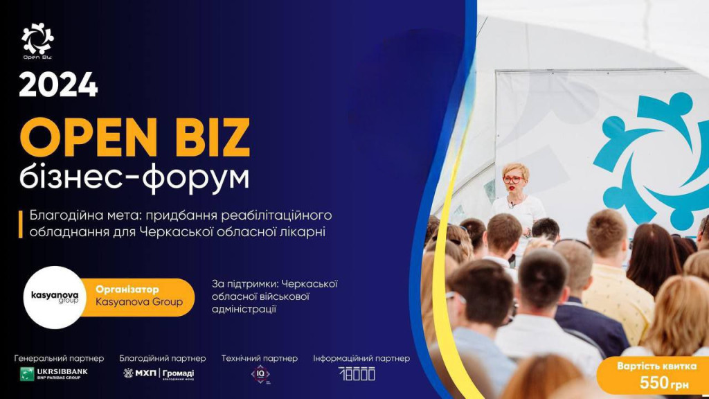 Східноєвропейський університет відвідав бізнес-форум OPEN BIZ
