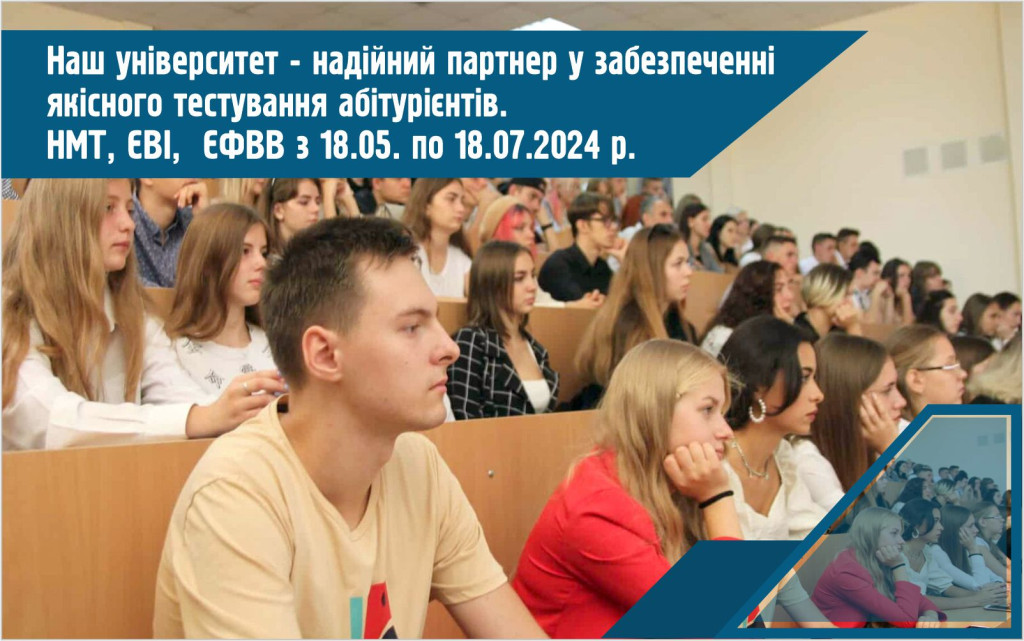 Наш університет отримав особливу подяку від Міністерства освіти і науки.