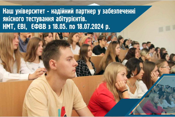 Наш університет отримав особливу подяку від Міністерства освіти і науки.