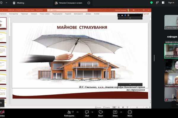 Відкрита лекція з майнового страхування