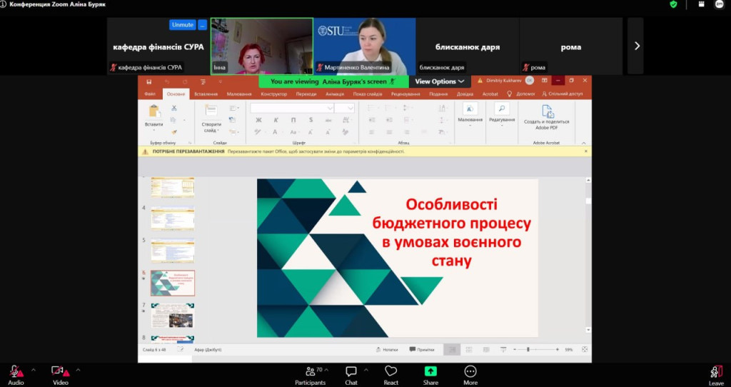 Гостьова лекція для майбутніх фінансистів