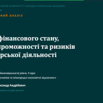 Онлайн лекція від Харківського гуманітарного університету «Народна українська академія»