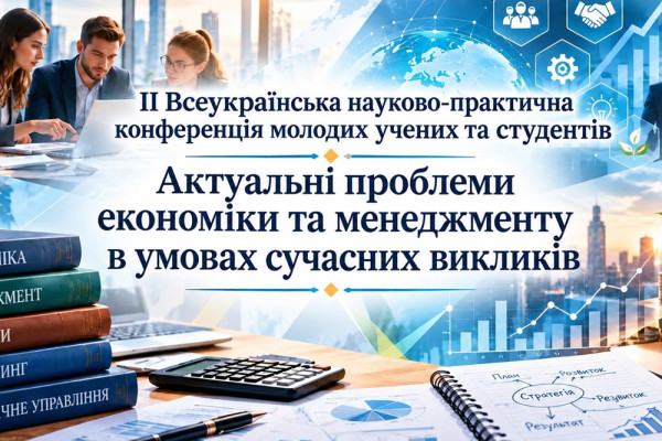 Здобувачі Ph.D. ОНП «Економіка» СУРА успішно проходять практику з публічних виступів