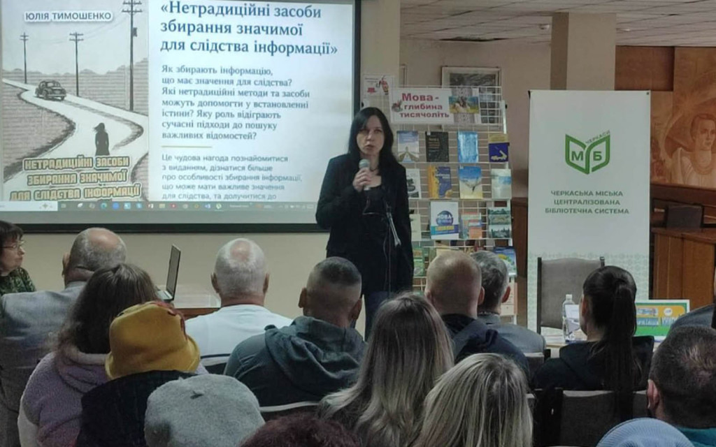 Випускниця університету презентувала книгу про слідчу практику