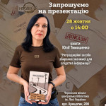 Від випускниці університету до авторки книги