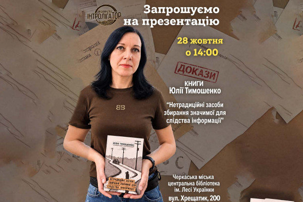 Від випускниці університету до авторки книги