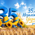 День Незалежності України: 35 років свободи, гідності та незламності